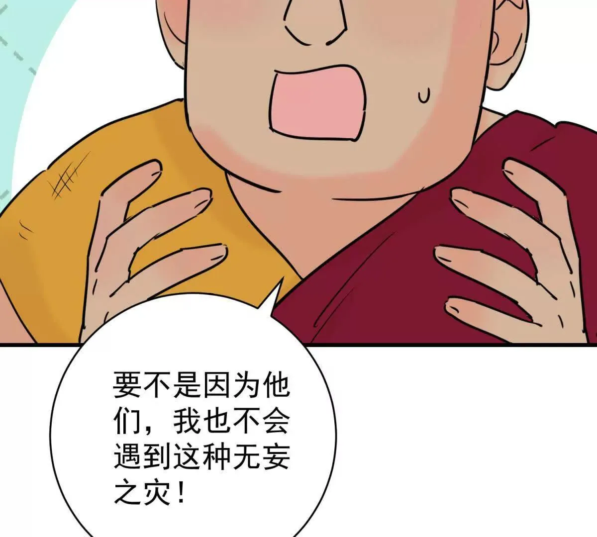 第266话 新的挑战（十四） 第31页