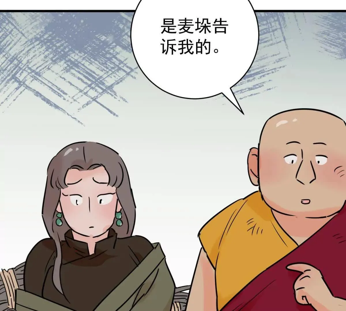 第266话 新的挑战（十四） 第36页