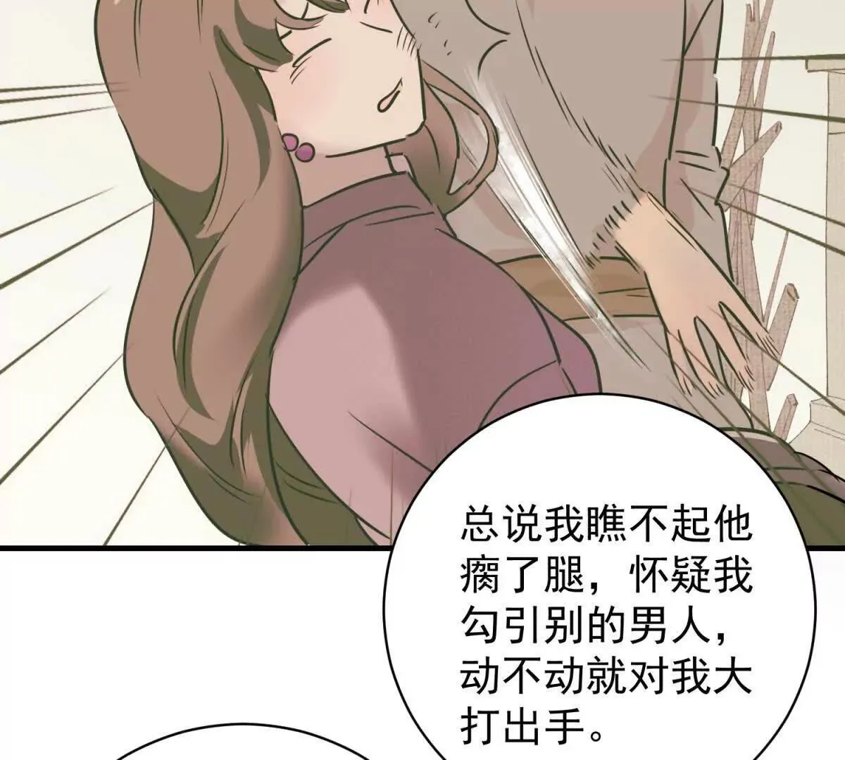 第266话 新的挑战（十四） 第40页
