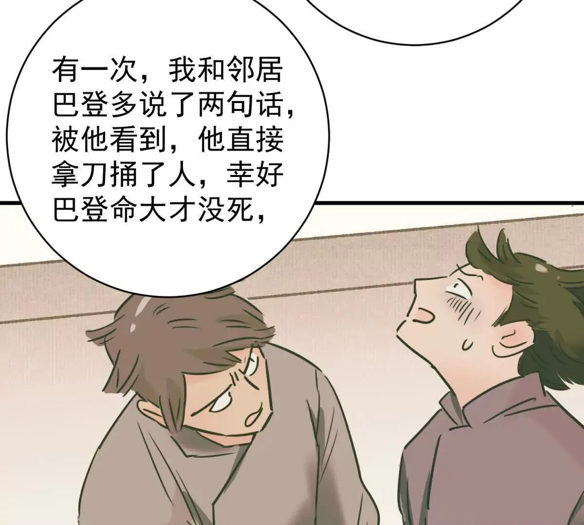 第266话 新的挑战（十四） 第41页