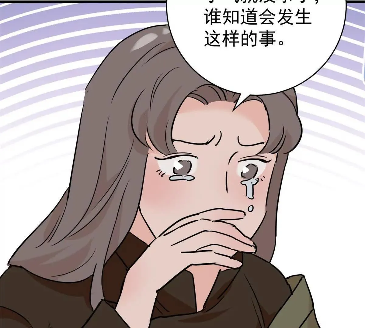 第266话 新的挑战（十四） 第46页