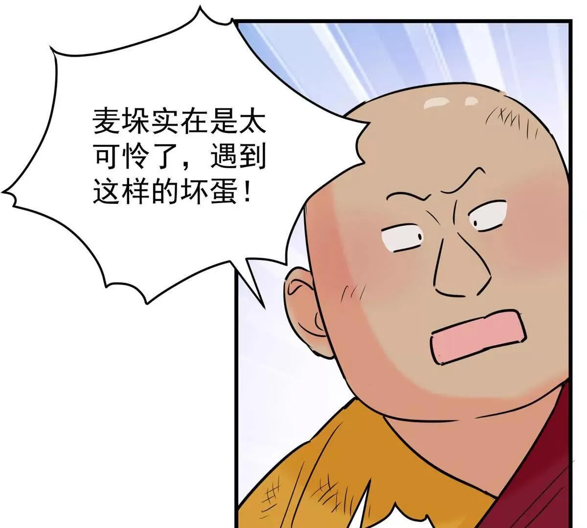 第266话 新的挑战（十四） 第49页