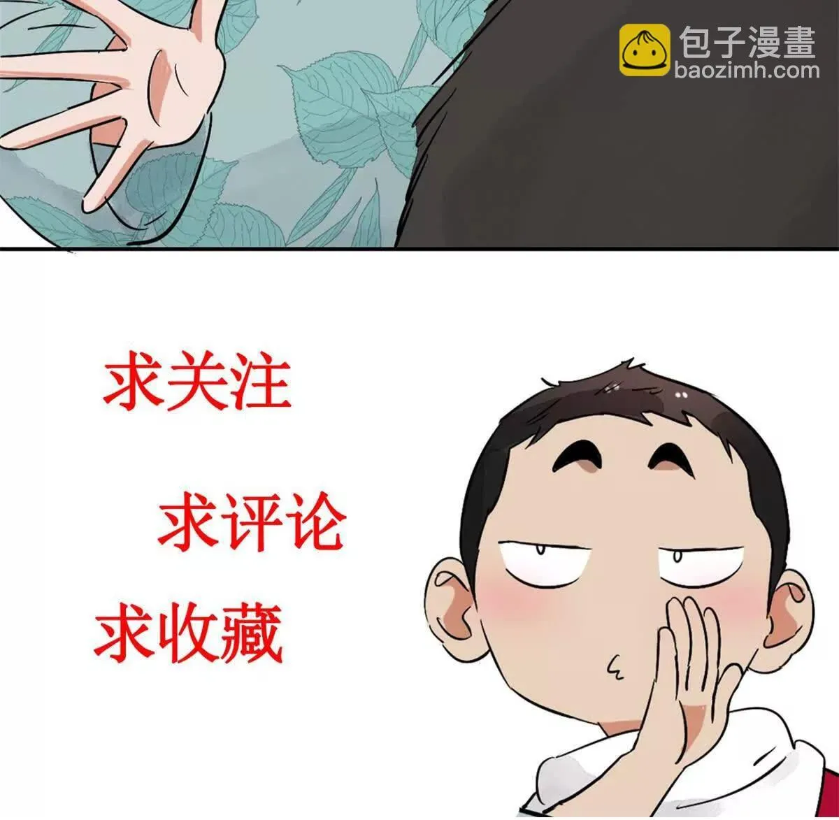 第266话 新的挑战（十四） 第54页