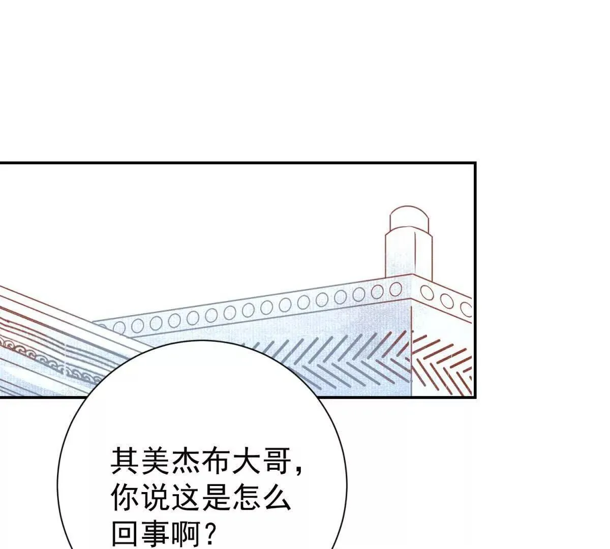 第267话 新的挑战（十五） 第3页