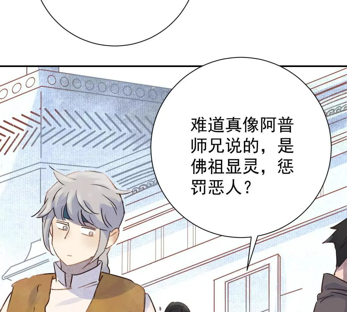 第267话 新的挑战（十五） 第4页