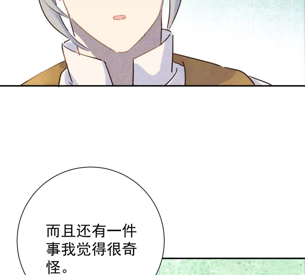 第267话 新的挑战（十五） 第7页