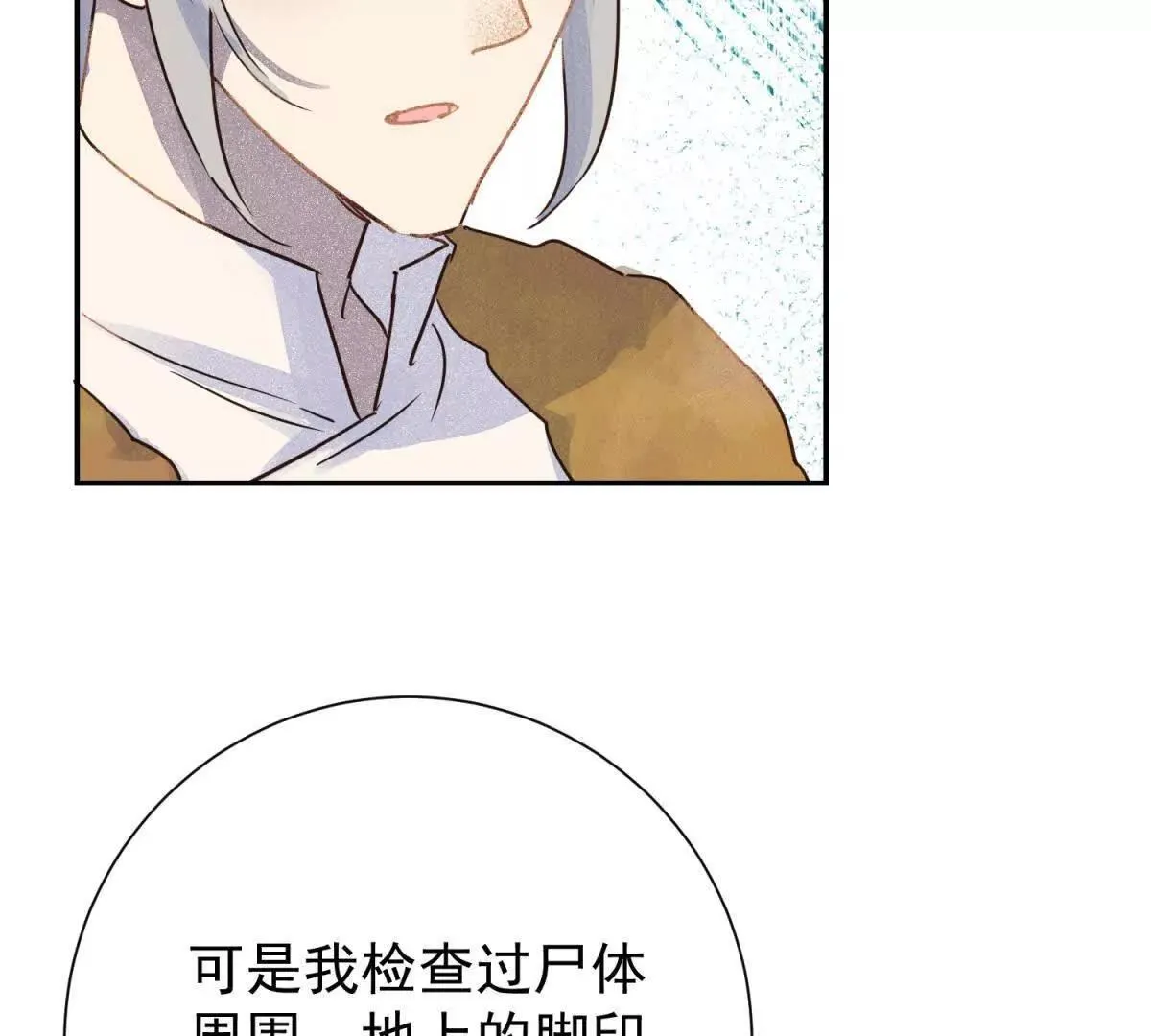 第267话 新的挑战（十五） 第15页