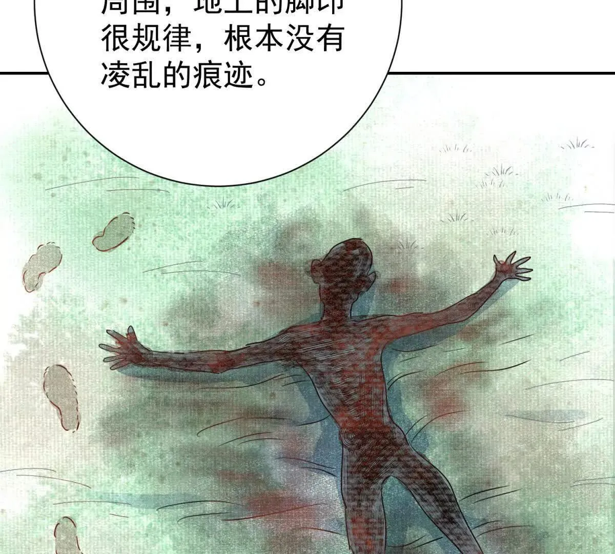 第267话 新的挑战（十五） 第16页