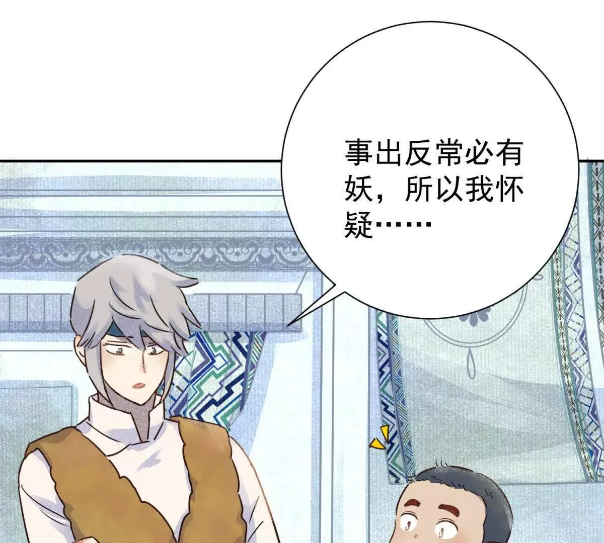 第267话 新的挑战（十五） 第18页