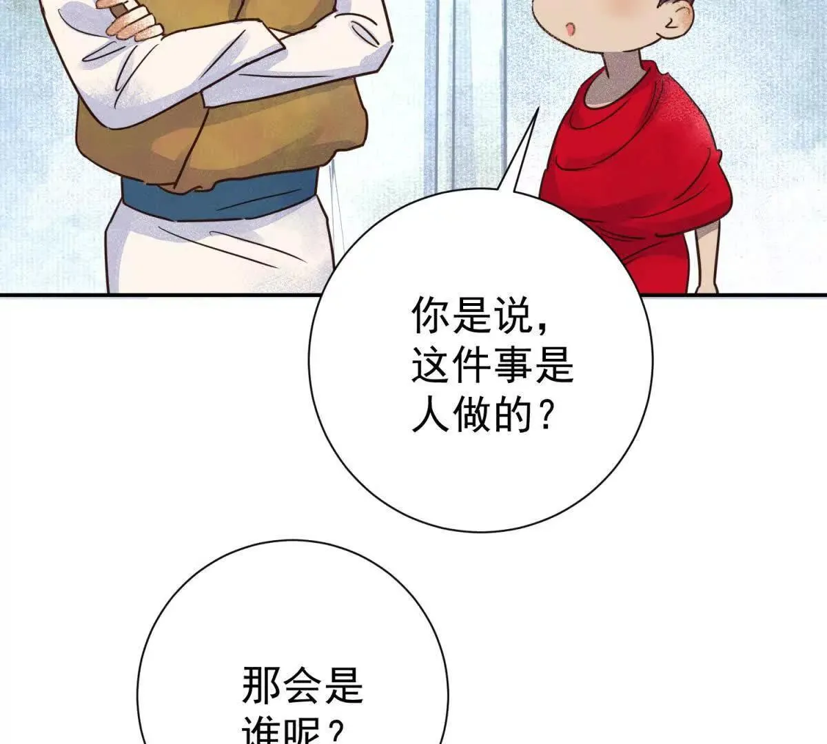 第267话 新的挑战（十五） 第19页