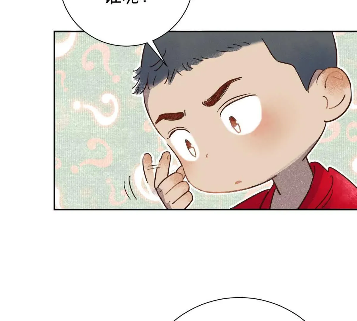 第267话 新的挑战（十五） 第20页