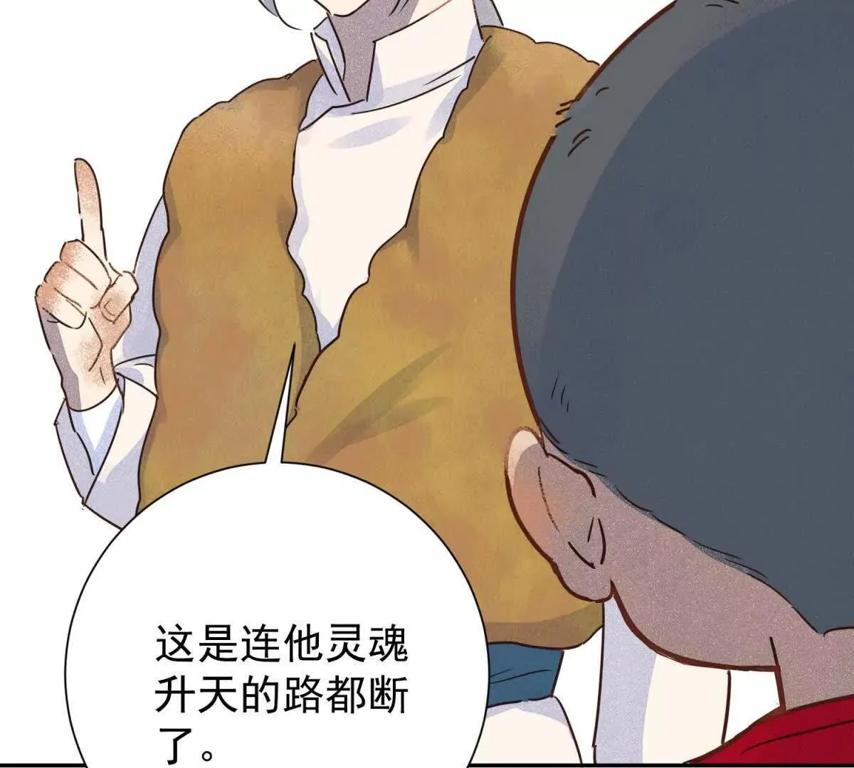 第267话 新的挑战（十五） 第22页