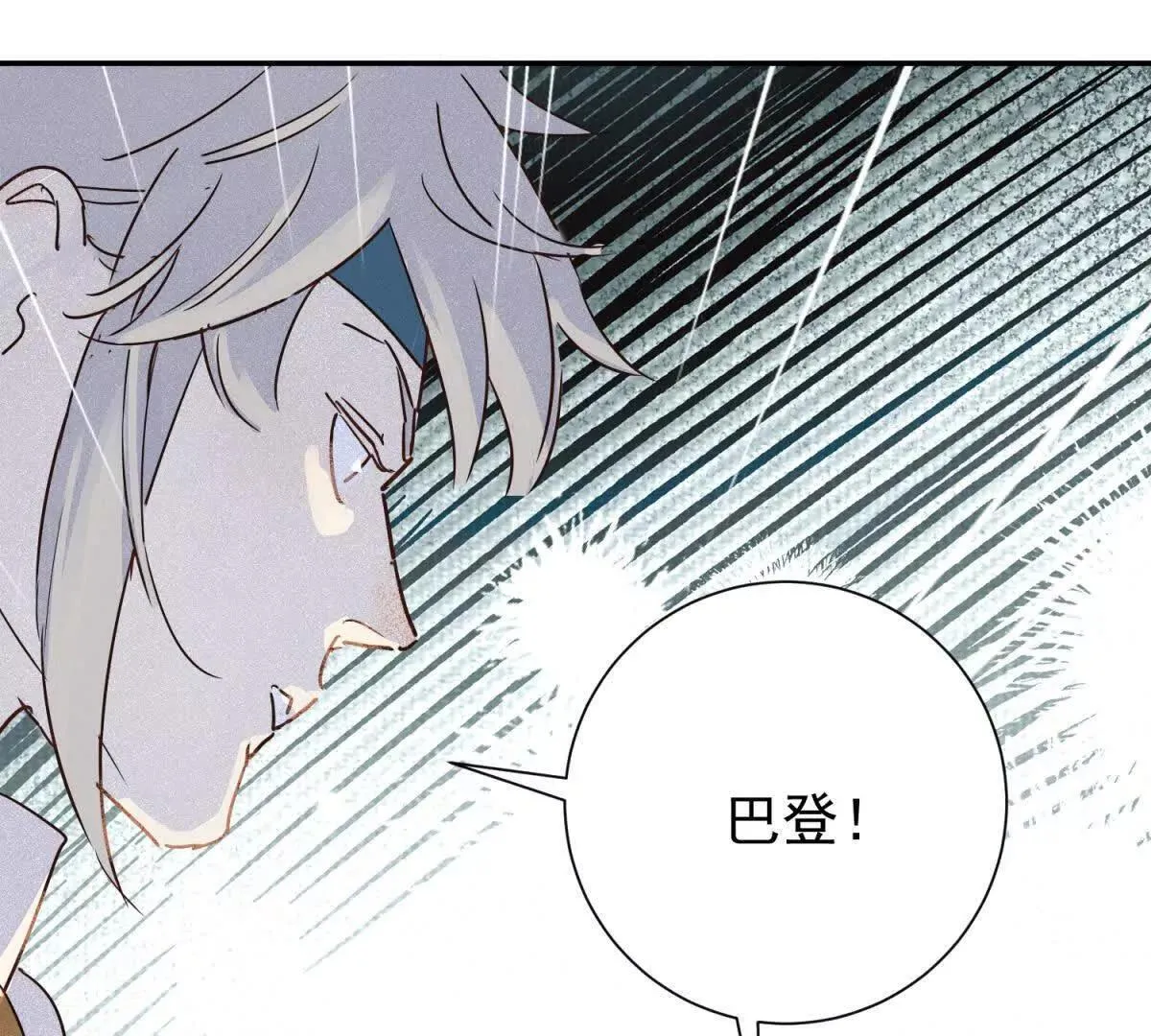 第267话 新的挑战（十五） 第25页