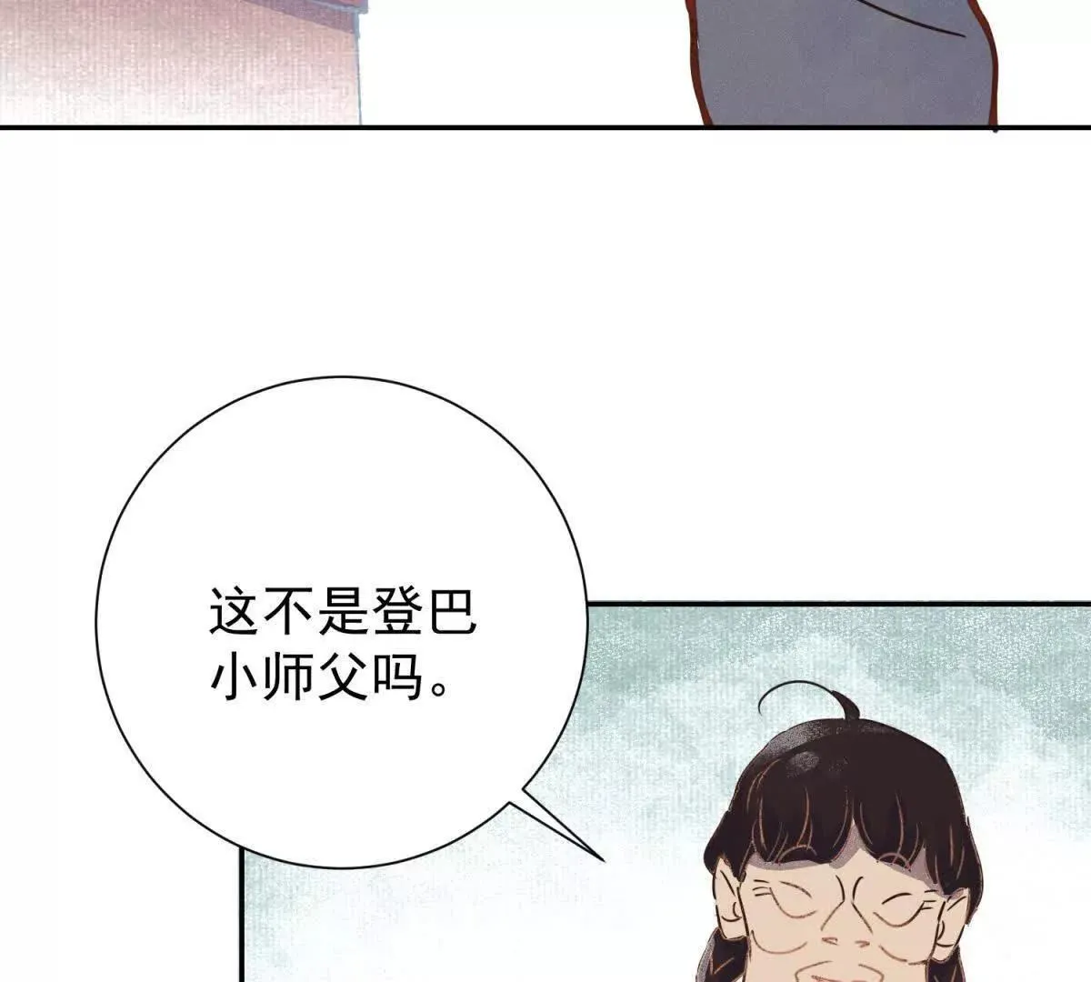 第267话 新的挑战（十五） 第33页