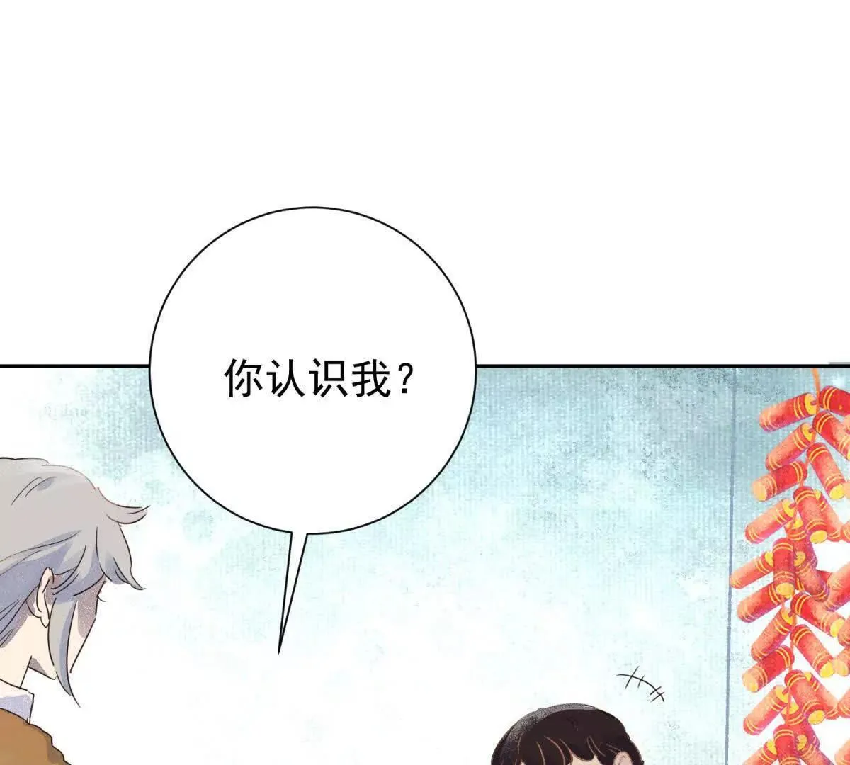 第267话 新的挑战（十五） 第35页