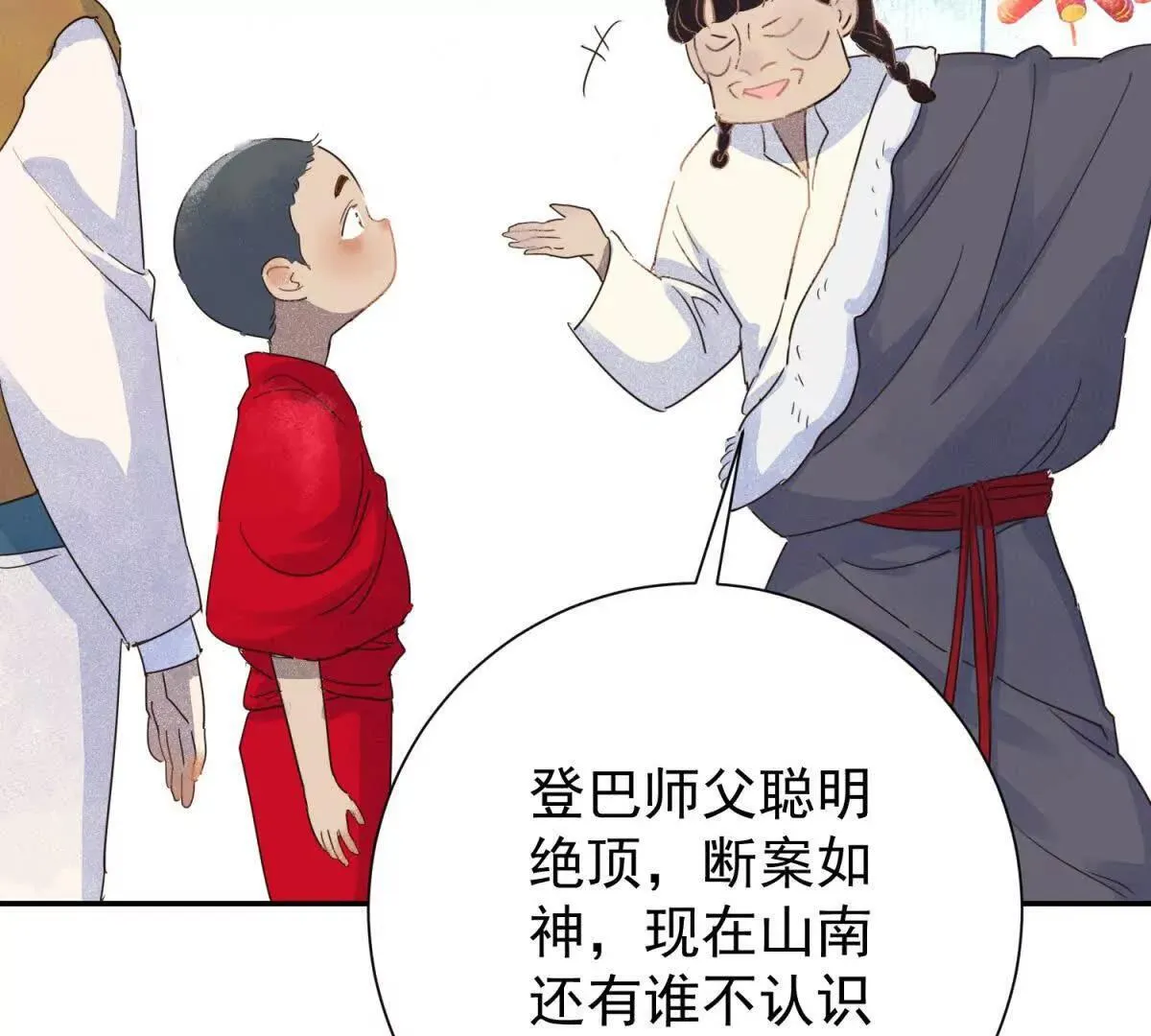 第267话 新的挑战（十五） 第36页