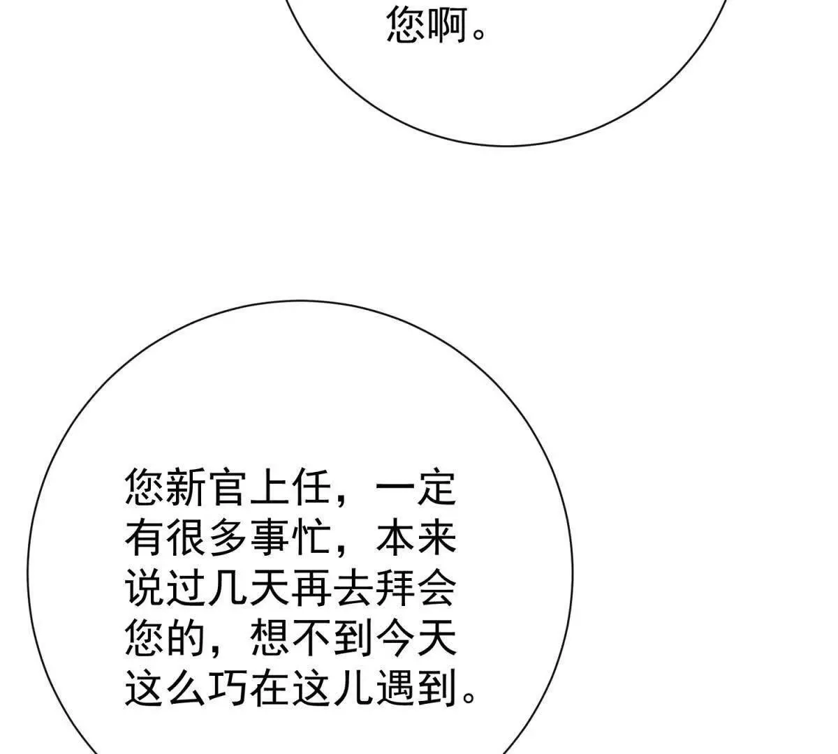 第267话 新的挑战（十五） 第37页