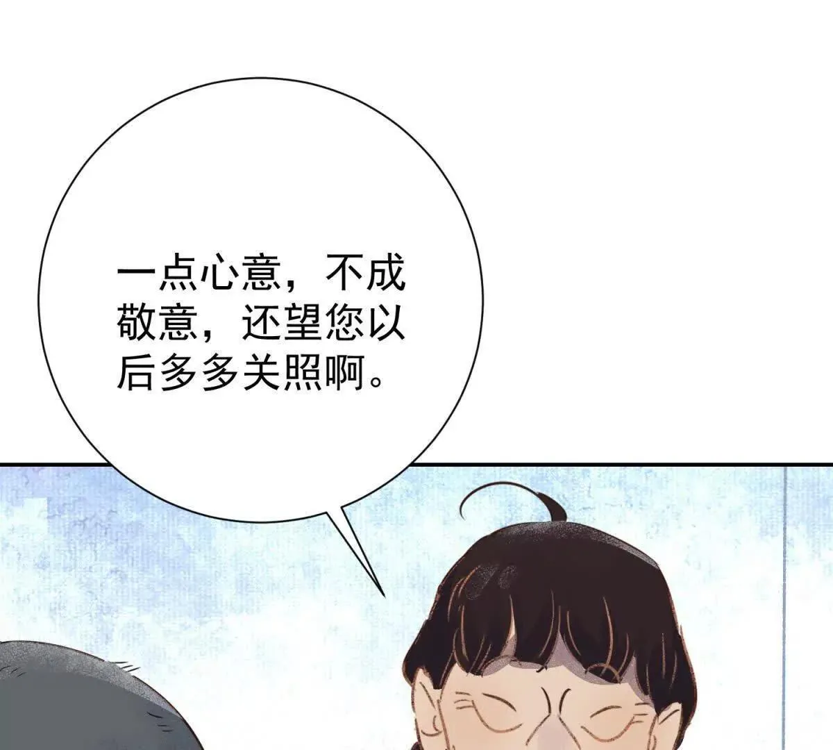第267话 新的挑战（十五） 第40页