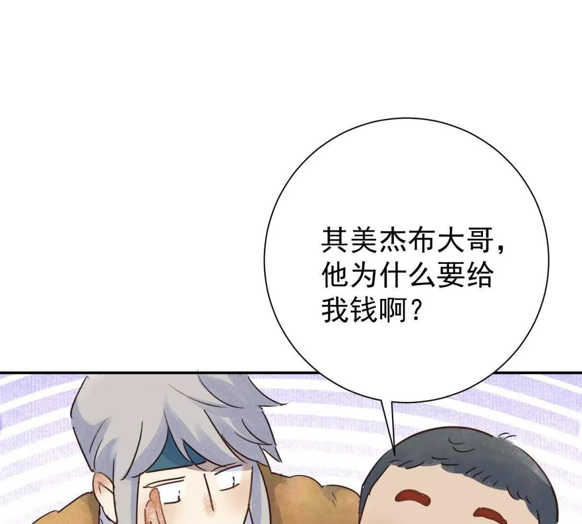 第267话 新的挑战（十五） 第42页