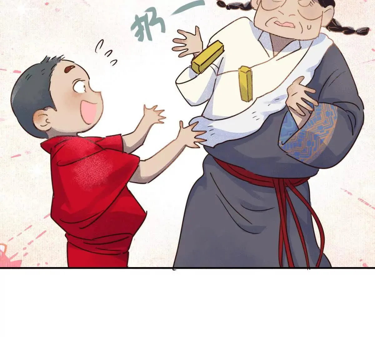 第267话 新的挑战（十五） 第45页