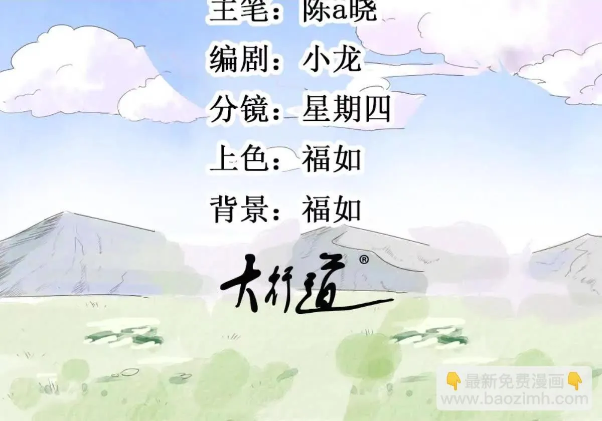 第268话 新的挑战（十六） 第2页