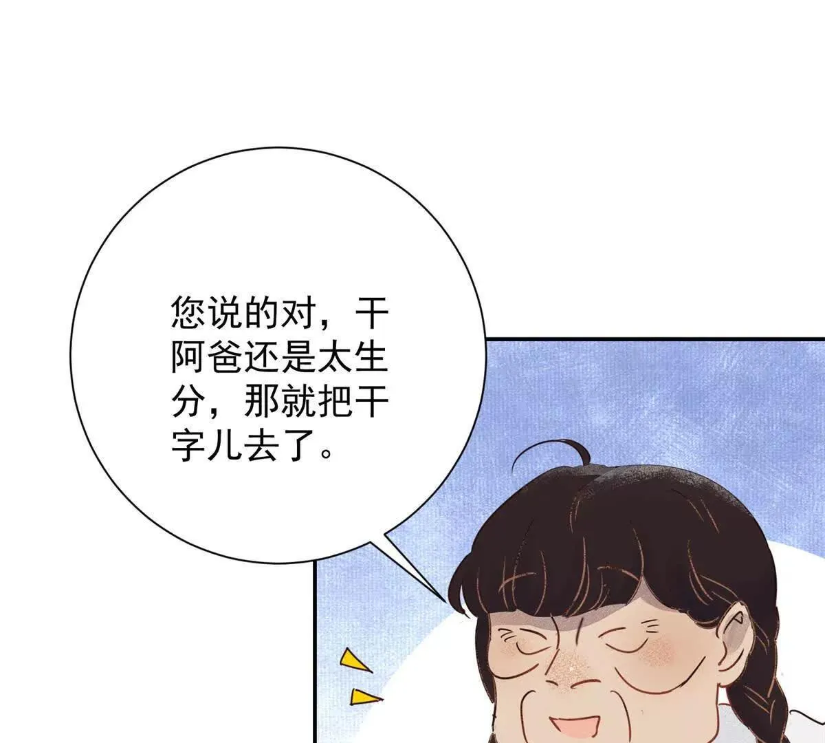 第268话 新的挑战（十六） 第5页