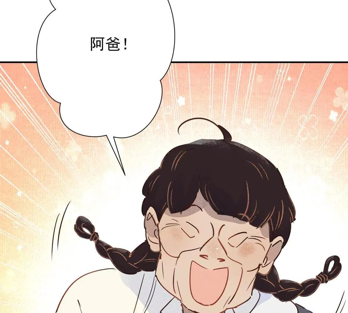 第268话 新的挑战（十六） 第7页