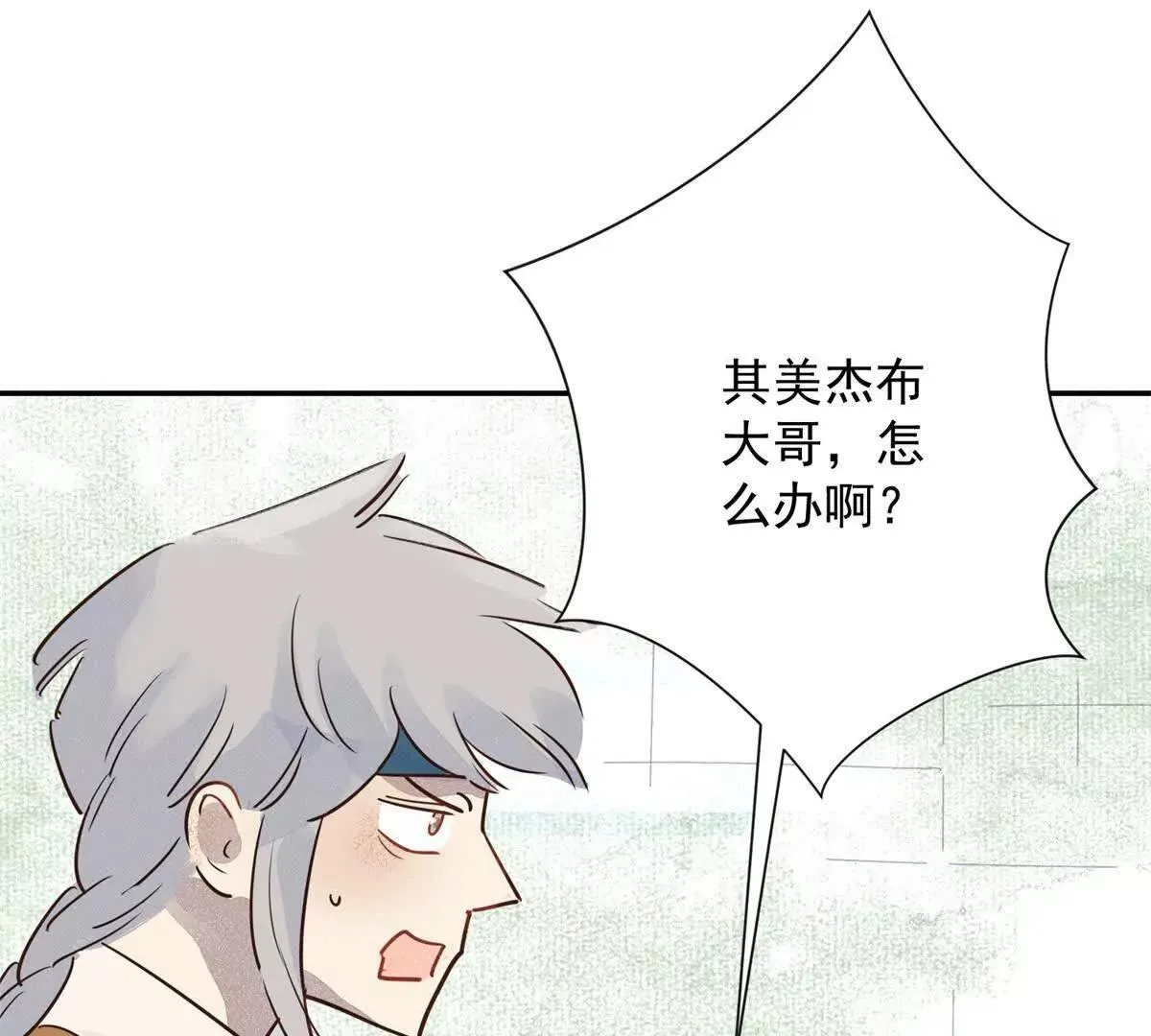 第268话 新的挑战（十六） 第9页