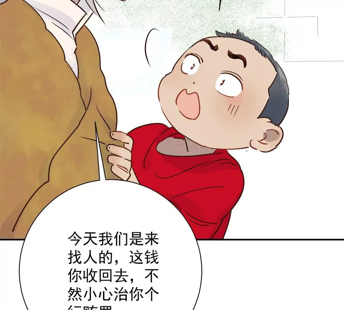 第268话 新的挑战（十六） 第10页