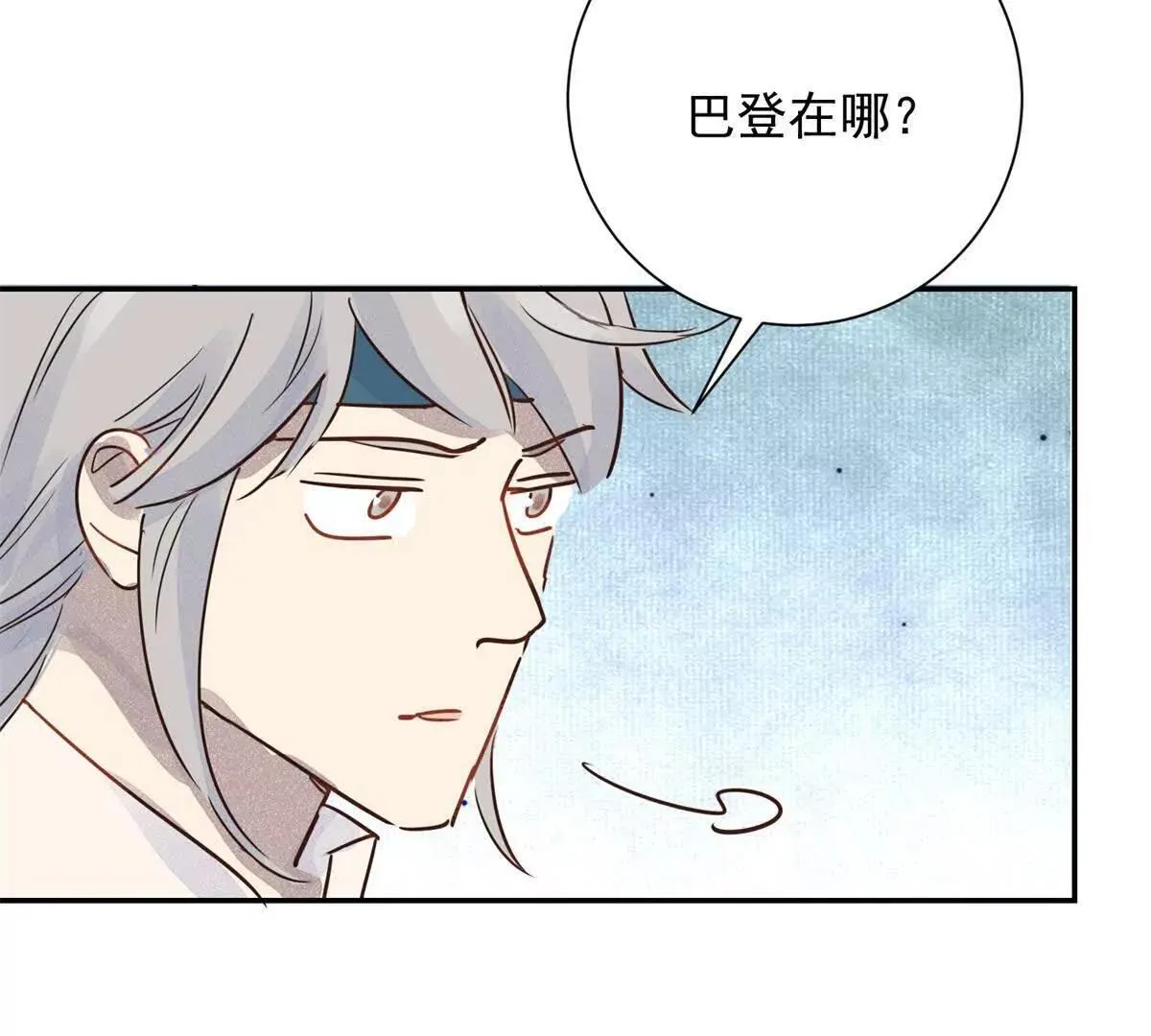 第268话 新的挑战（十六） 第13页