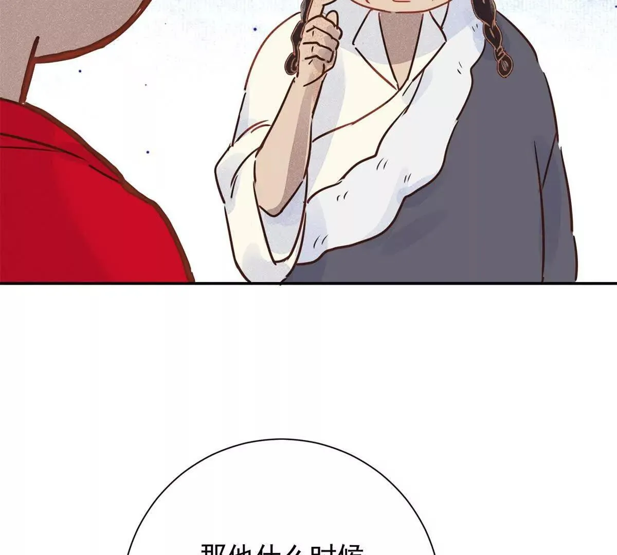 第268话 新的挑战（十六） 第15页