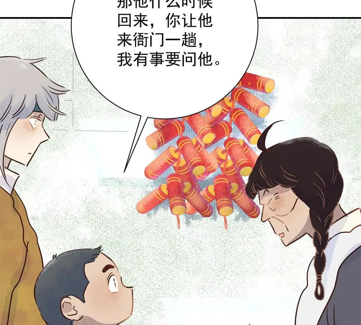 第268话 新的挑战（十六） 第16页