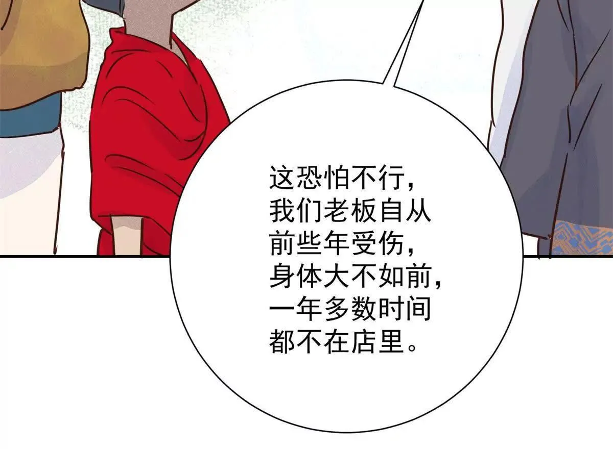 第268话 新的挑战（十六） 第17页