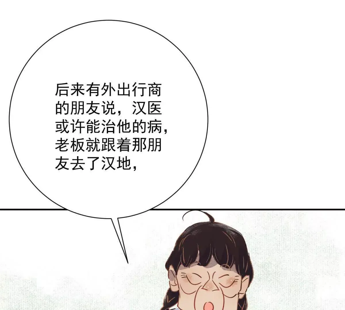 第268话 新的挑战（十六） 第18页