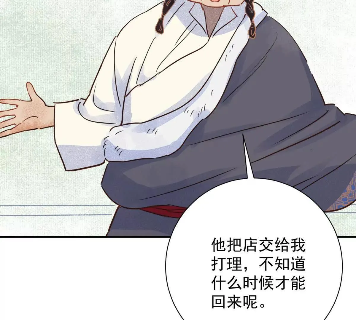 第268话 新的挑战（十六） 第19页