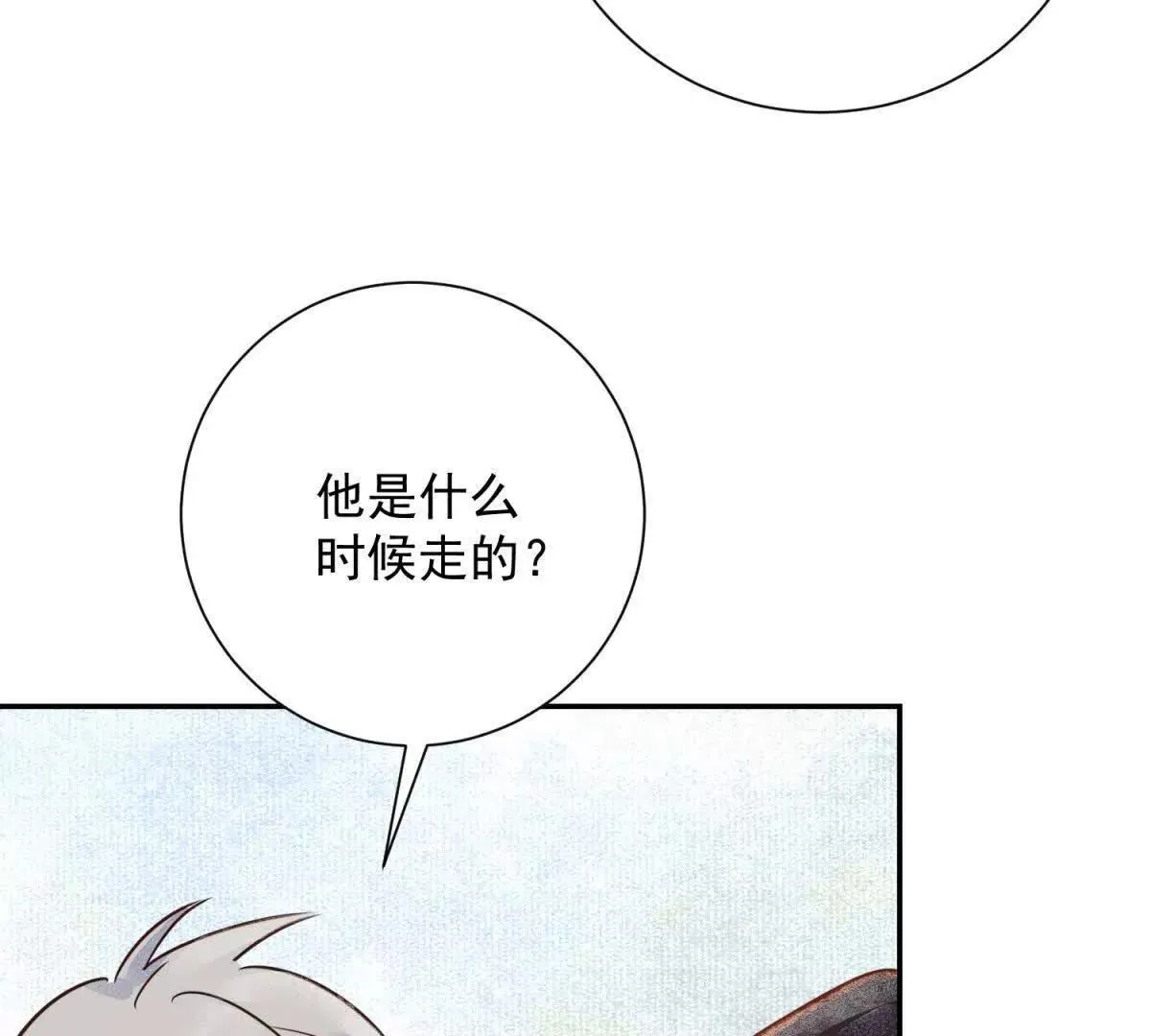 第268话 新的挑战（十六） 第20页
