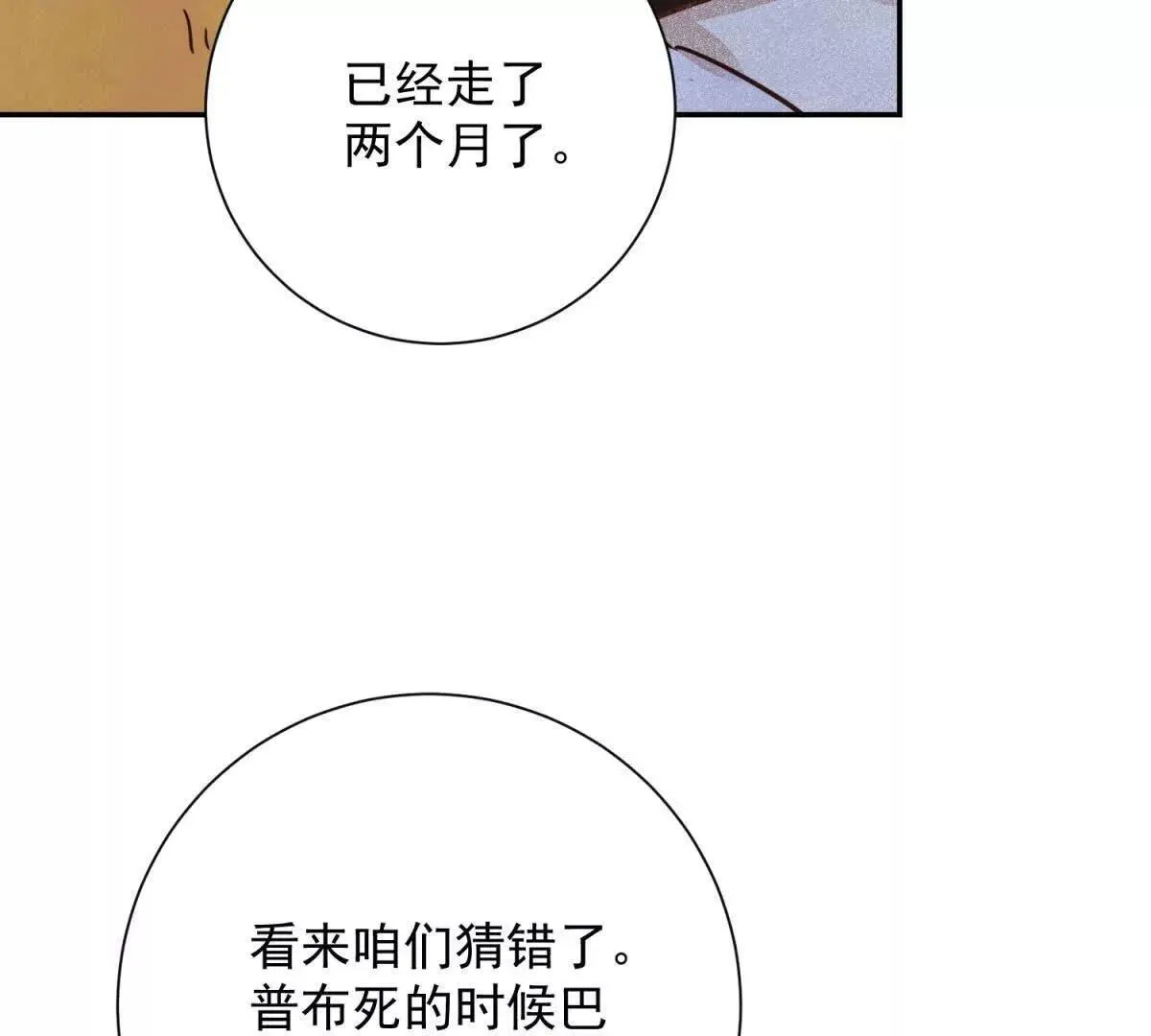 第268话 新的挑战（十六） 第22页