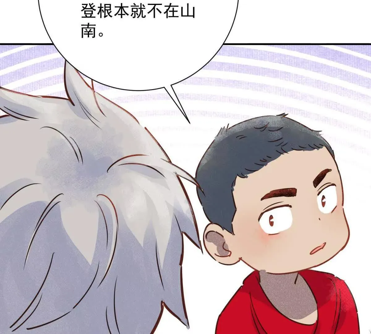 第268话 新的挑战（十六） 第23页