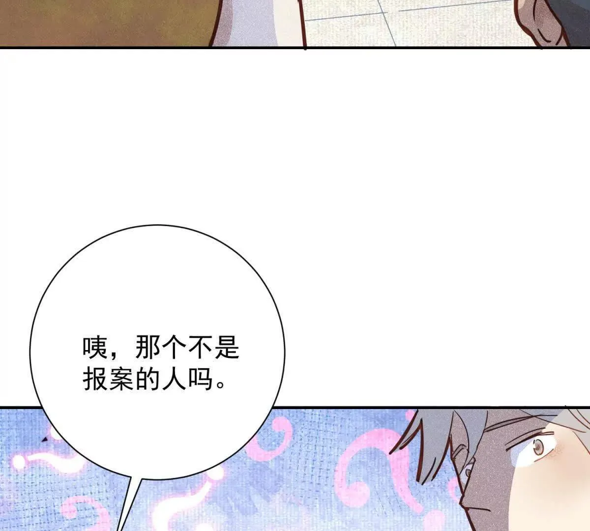 第268话 新的挑战（十六） 第26页