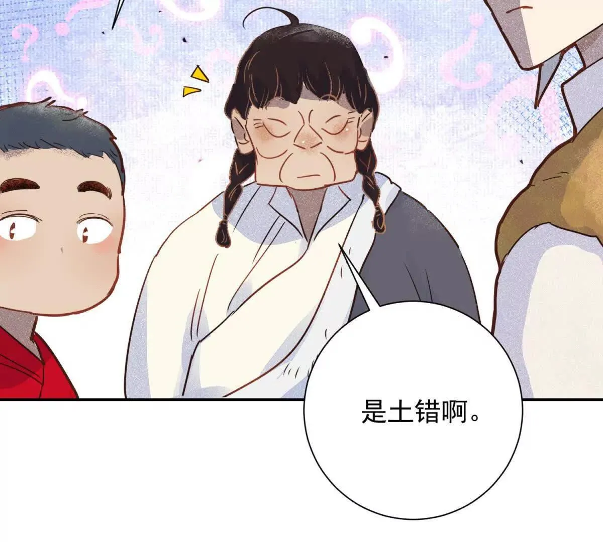 第268话 新的挑战（十六） 第27页