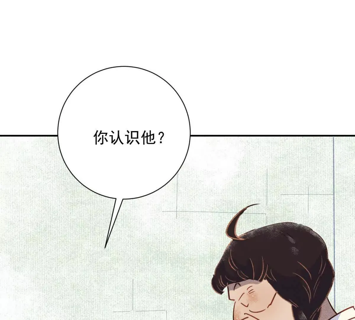 第268话 新的挑战（十六） 第28页