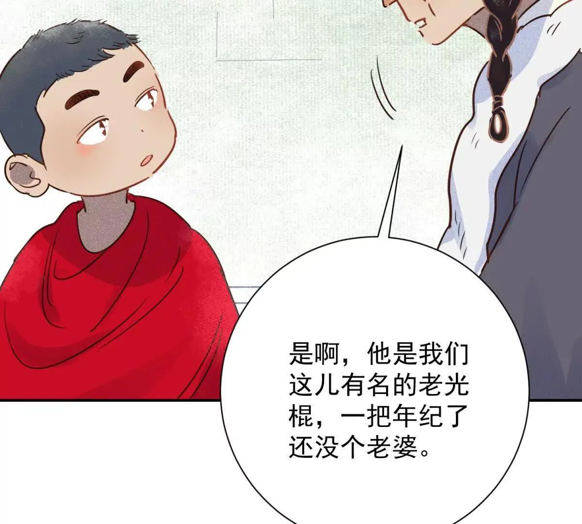第268话 新的挑战（十六） 第29页