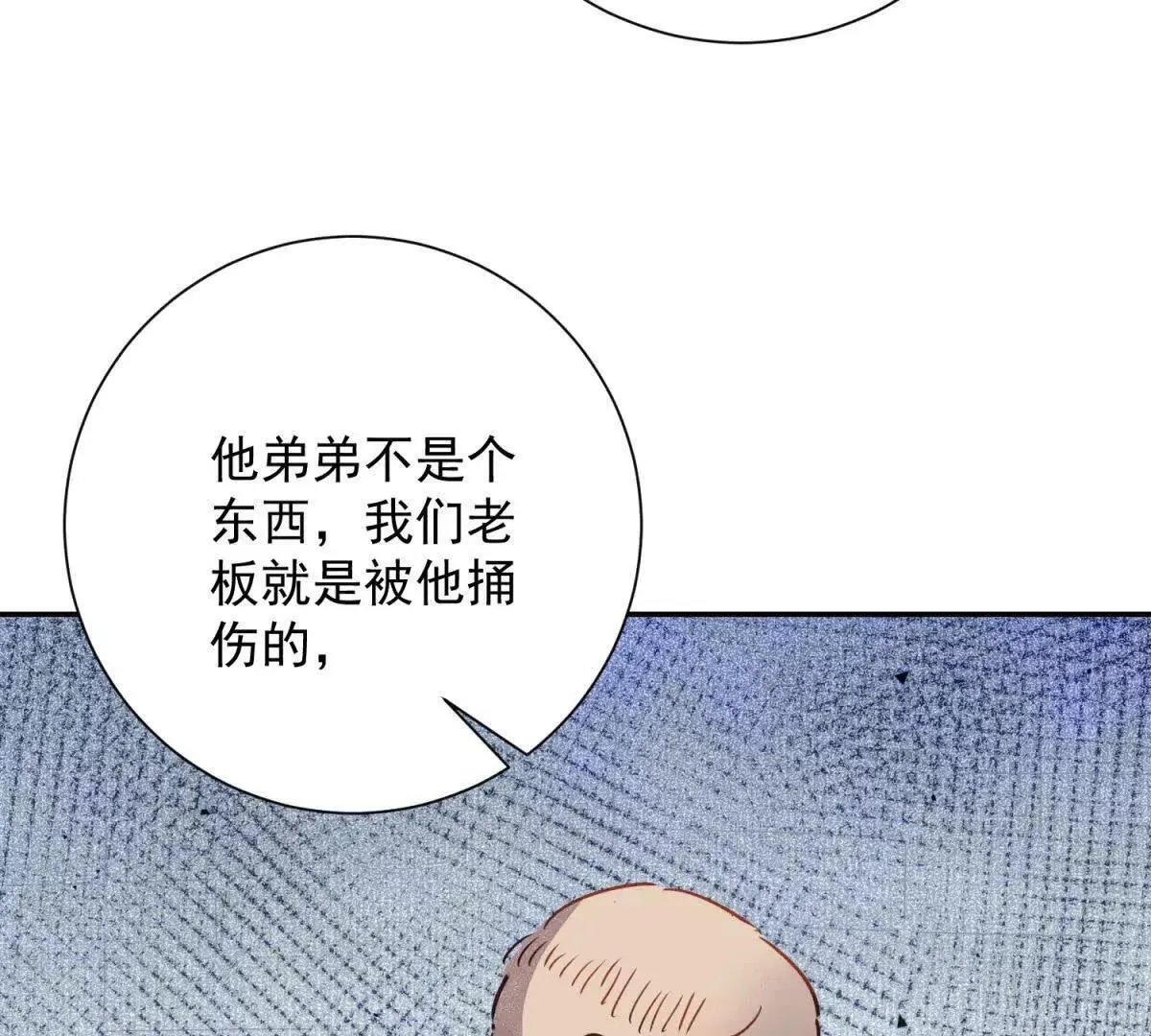 第268话 新的挑战（十六） 第30页