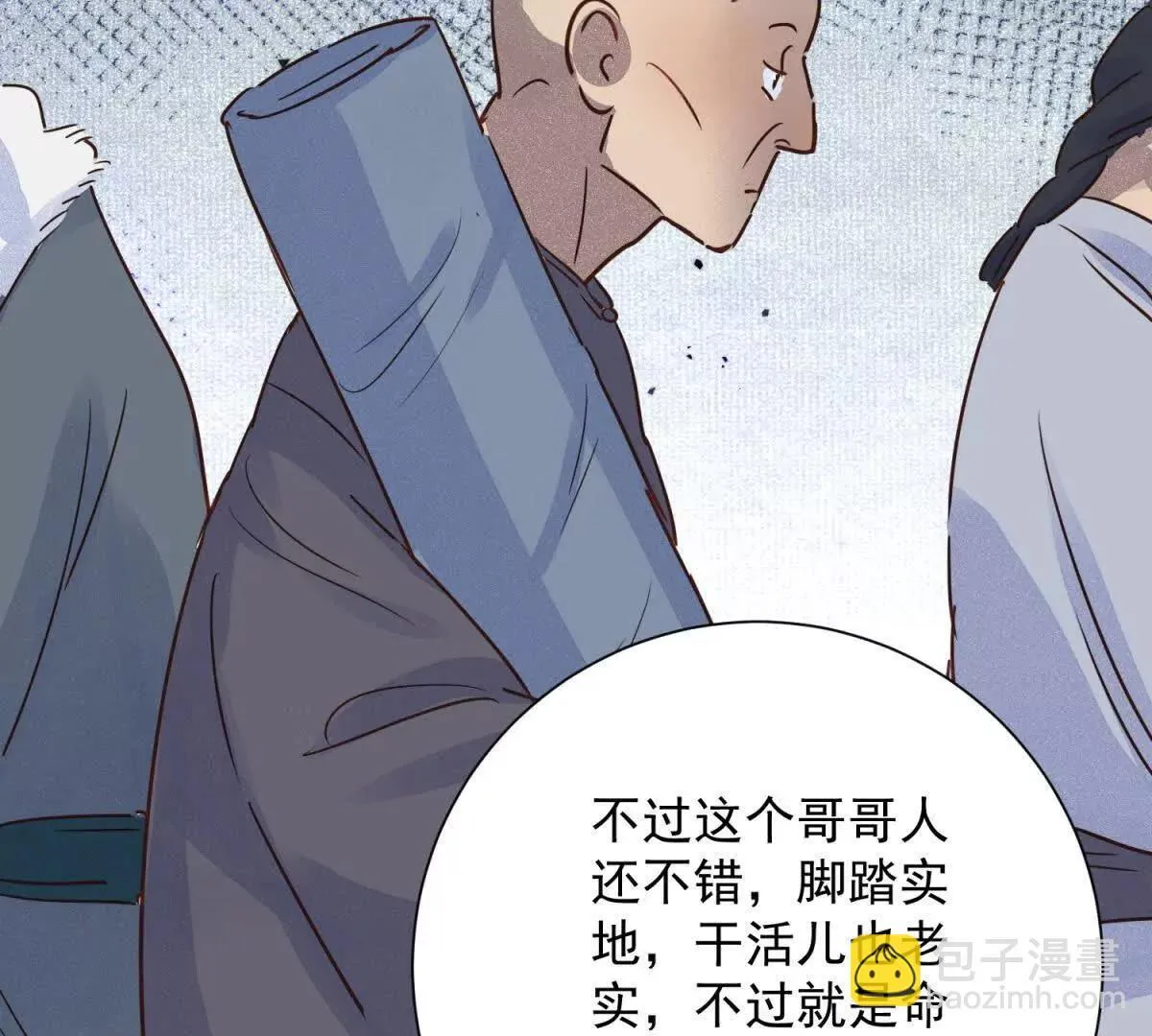第268话 新的挑战（十六） 第31页