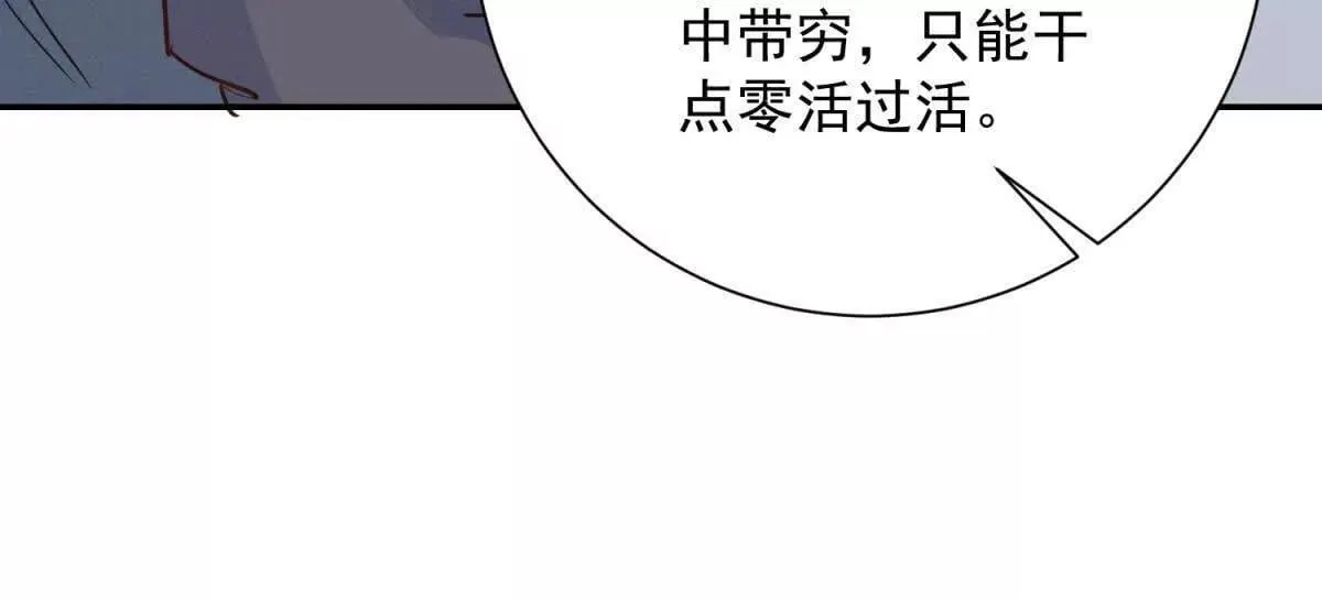 第268话 新的挑战（十六） 第32页
