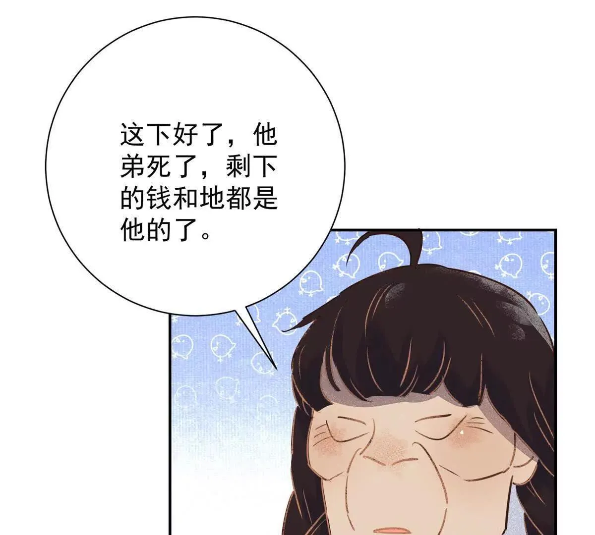 第268话 新的挑战（十六） 第33页