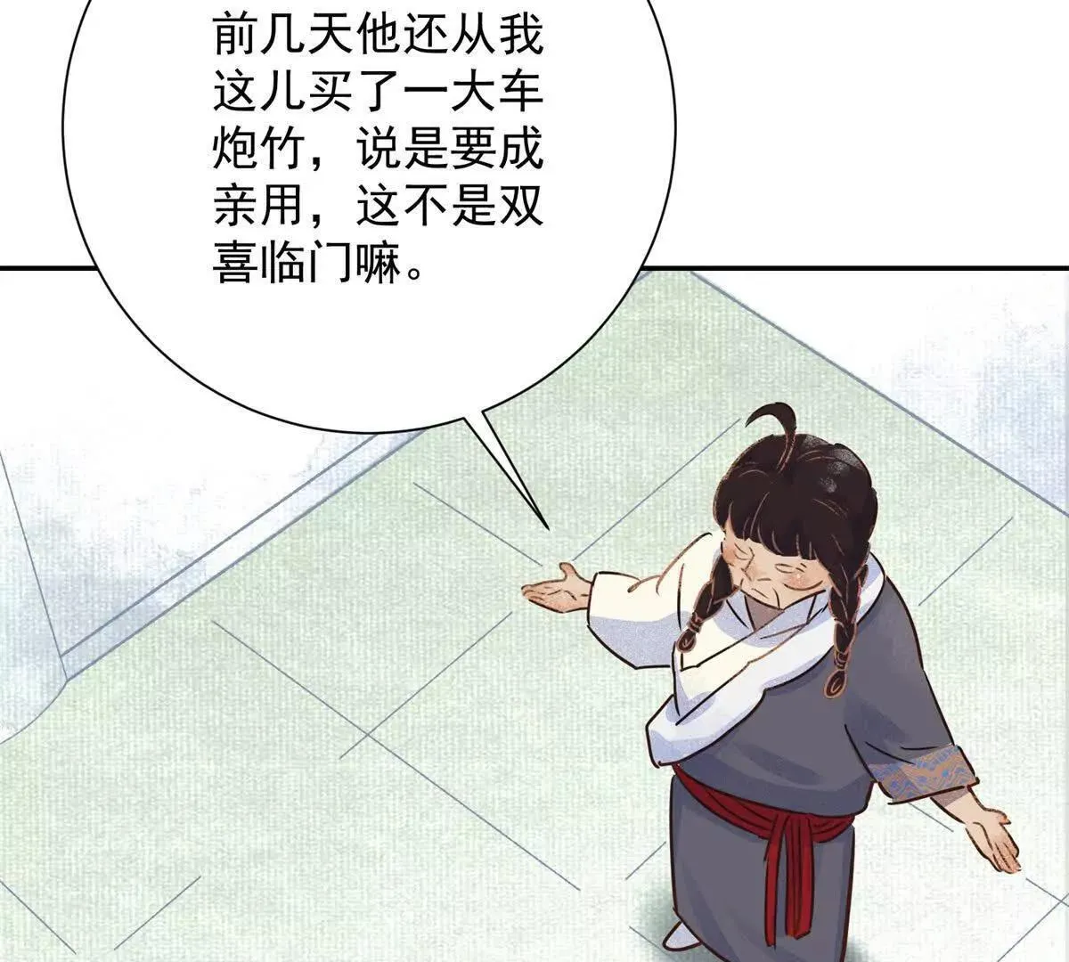 第268话 新的挑战（十六） 第35页