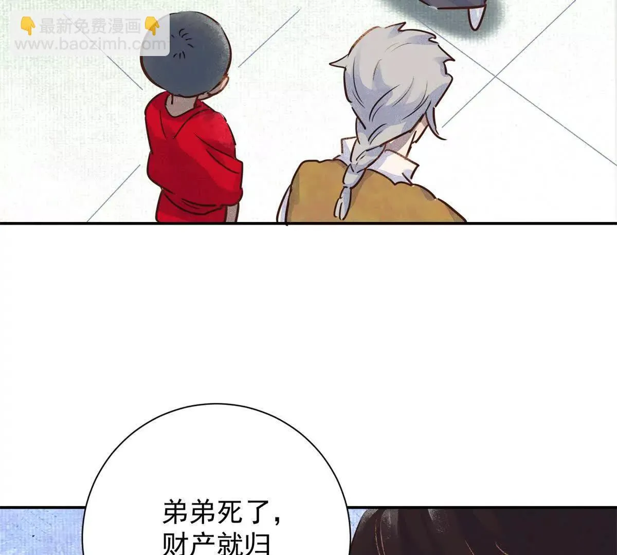 第268话 新的挑战（十六） 第36页