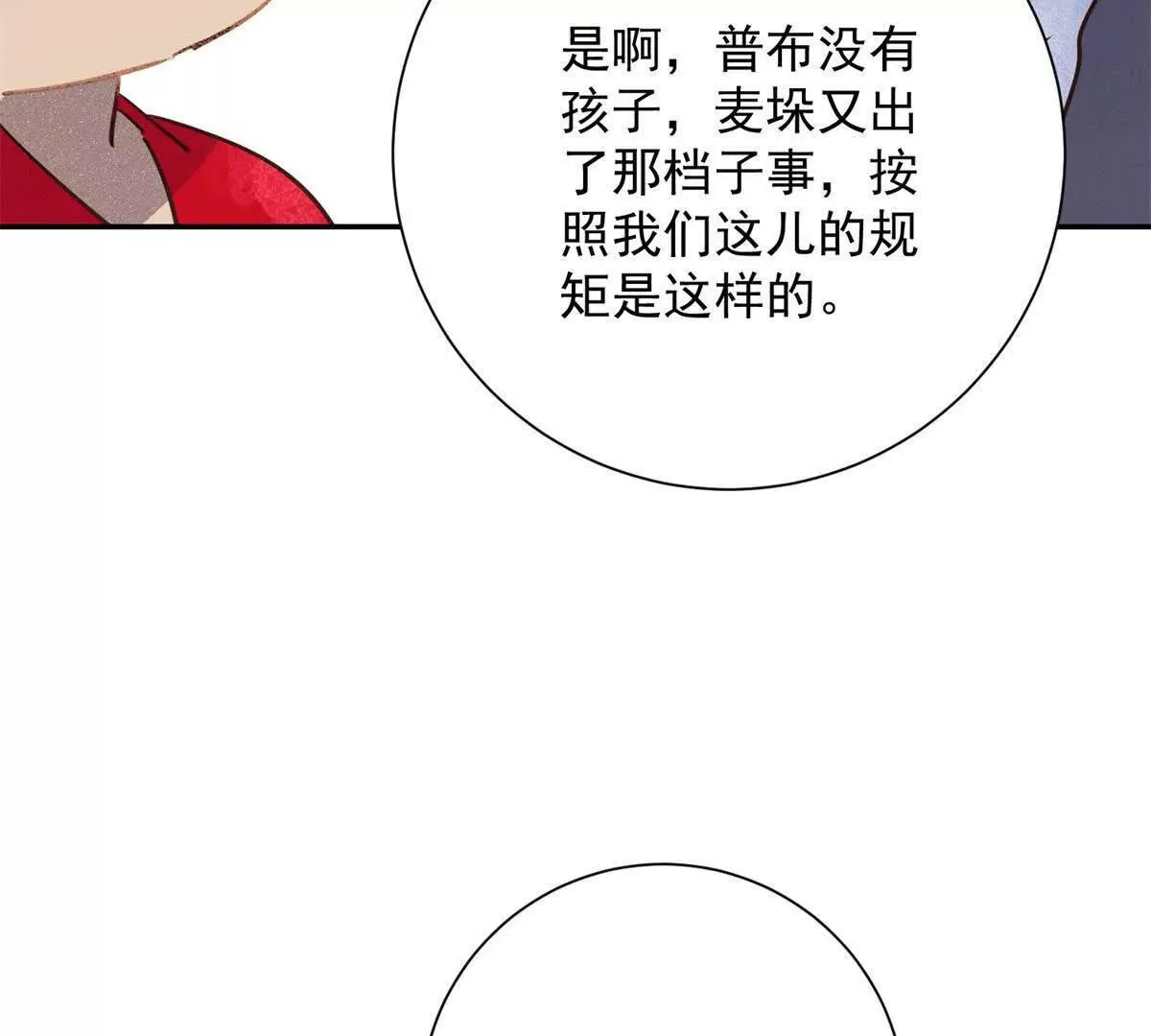 第268话 新的挑战（十六） 第38页