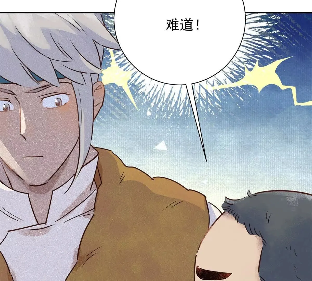 第268话 新的挑战（十六） 第39页